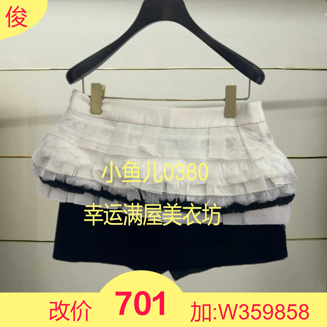 叁正品25秋两件式羽毛装饰半裙LF25Q41SS033-250h