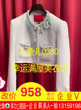 正品23春 编织链条短外套LF23C51C03N088-230