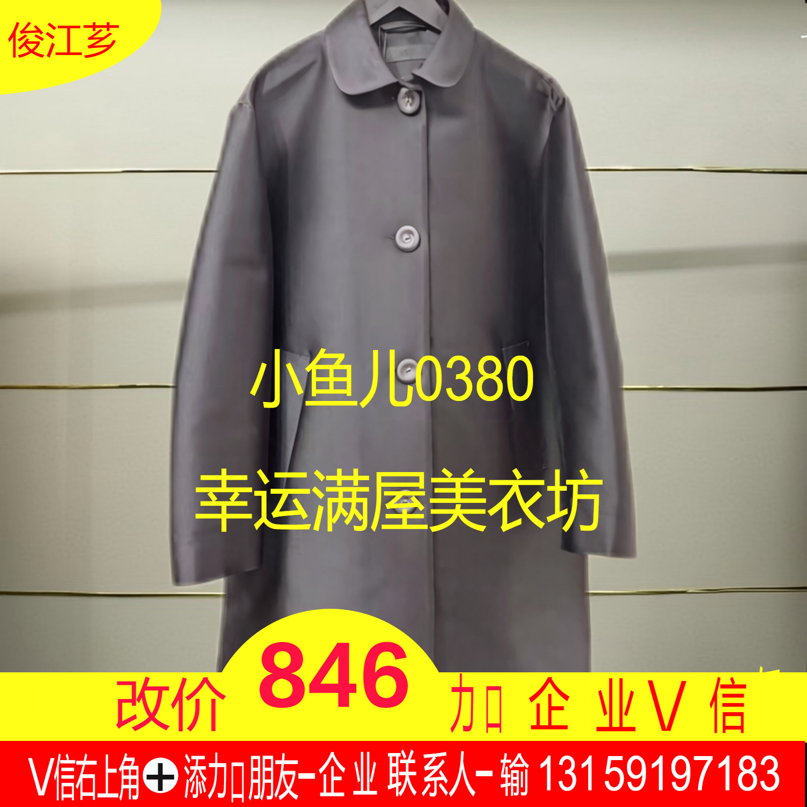 龙正品2026春款斜纹绸中长款风衣5Q2911630-260