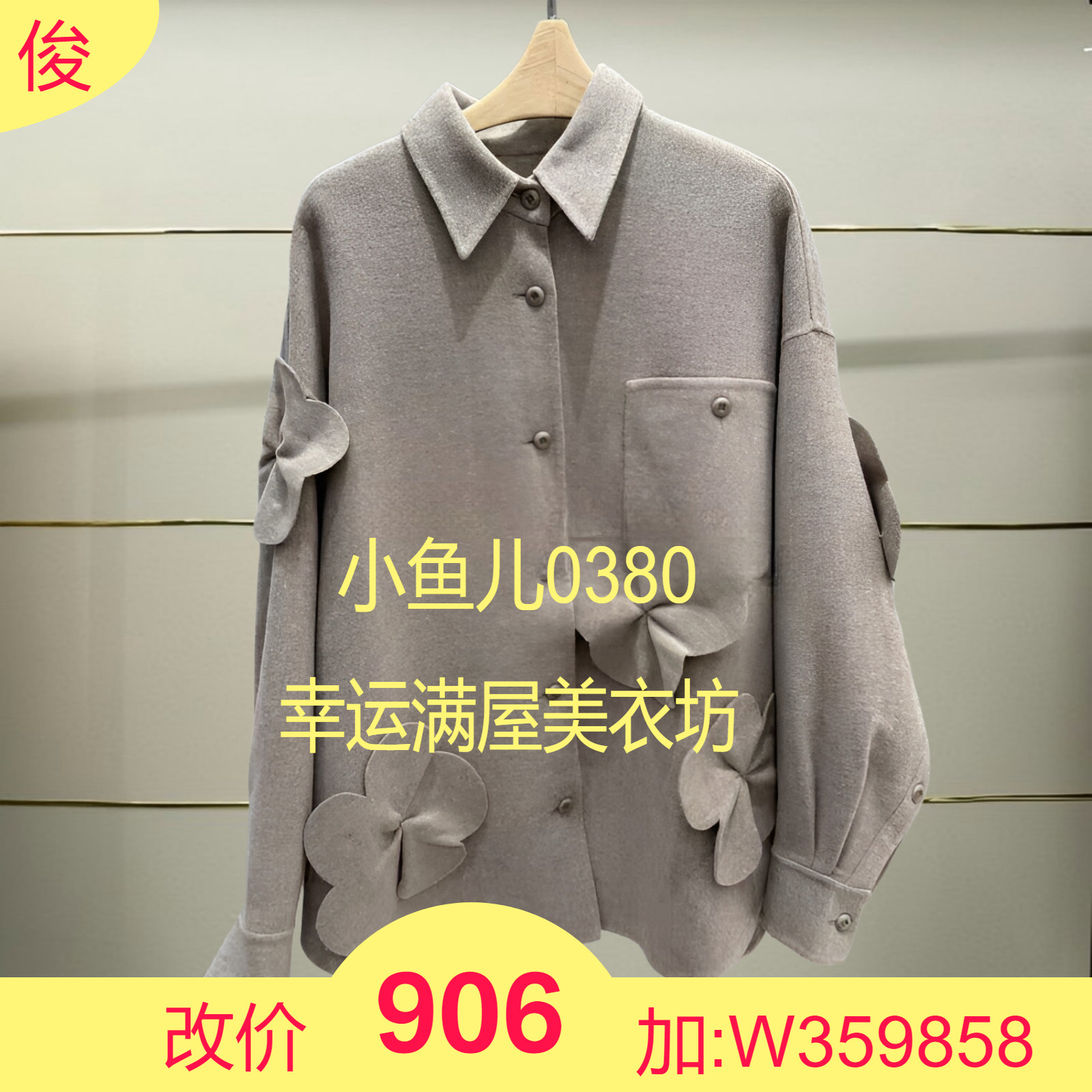 捌正品秋冬夹克毛呢外套5OA810320-240h超