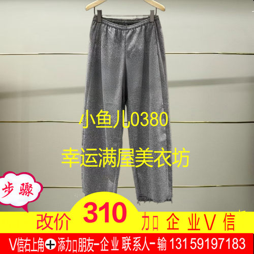 柒正品2025春款细闪休闲裤5P2E13340-250h