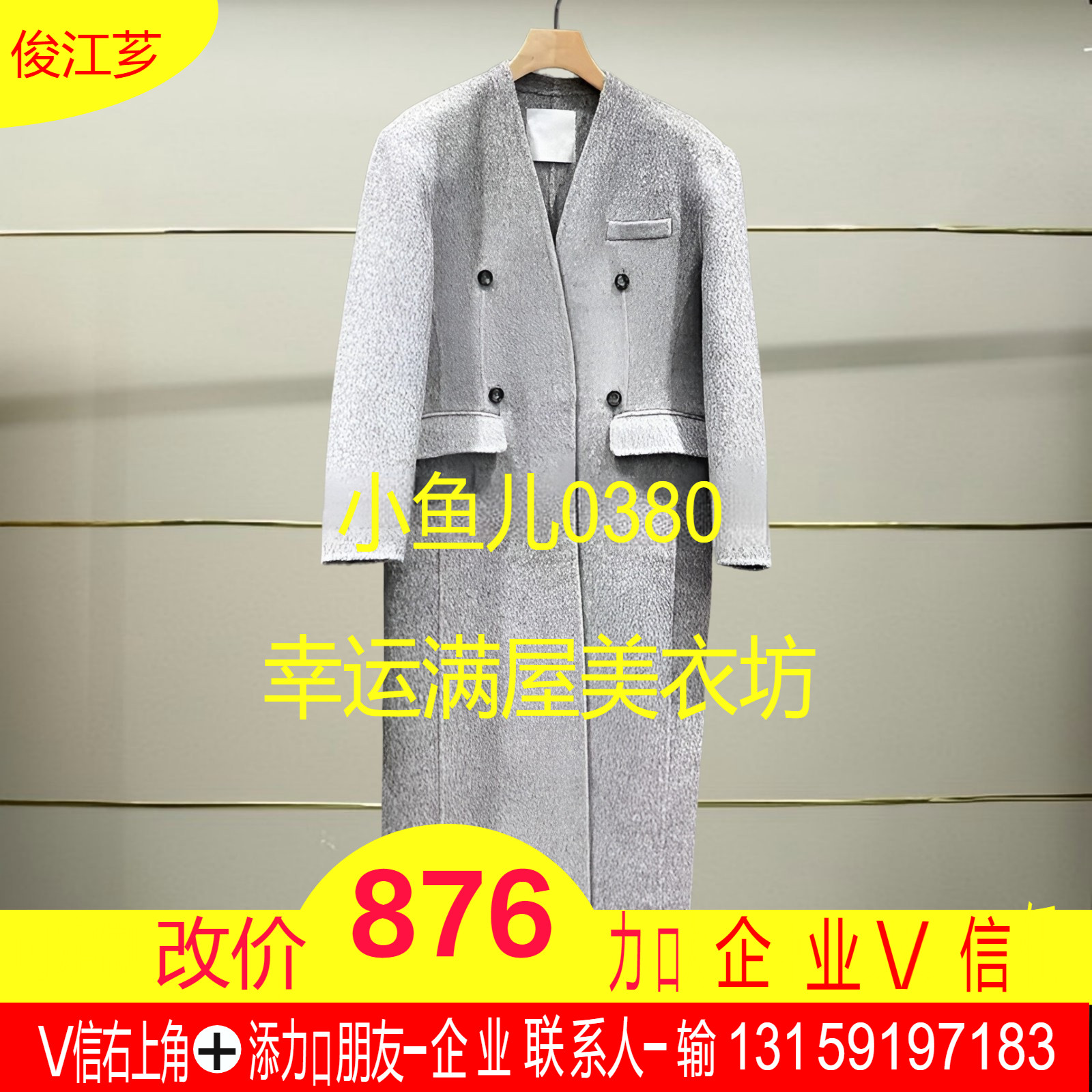 捌正品秋冬毛呢外套5OA811260-240h超