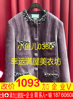 正品24冬紫色丝绒重工外套LF24D51SC400-240