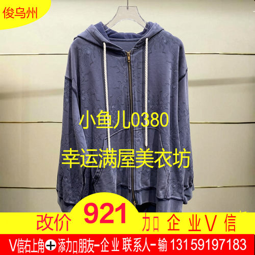 建正品26152W146130-260开2999春印花连帽卫衣