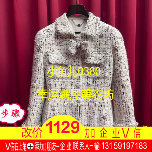 正品25春X型收腰剪裁短外套LF25C00SC246-250
