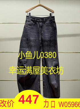 伍正品2025秋款复古龙虾牛仔裤5P9E12760-250h