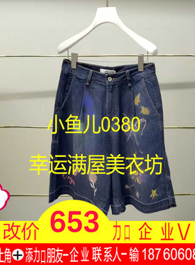贰正品2025夏休闲牛仔裤25274N654174-250