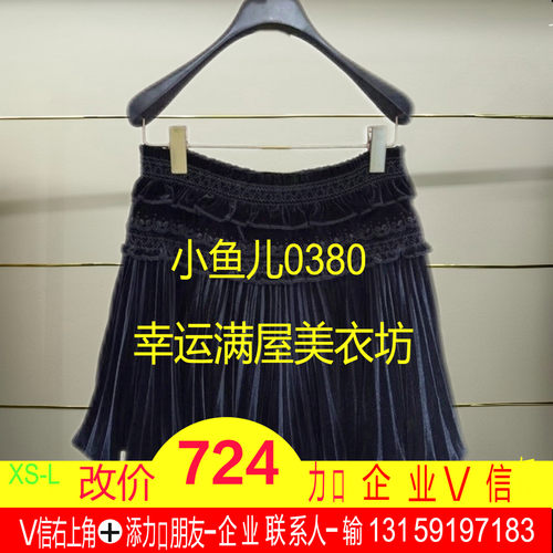 南正品25冬丝绒刺绣压褶半裙LF25D11SS059-250