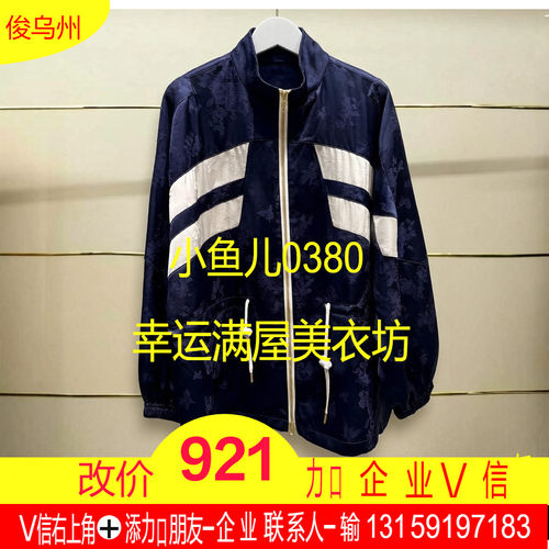建正品26172W119212-260开2999春缎面提花运动外套