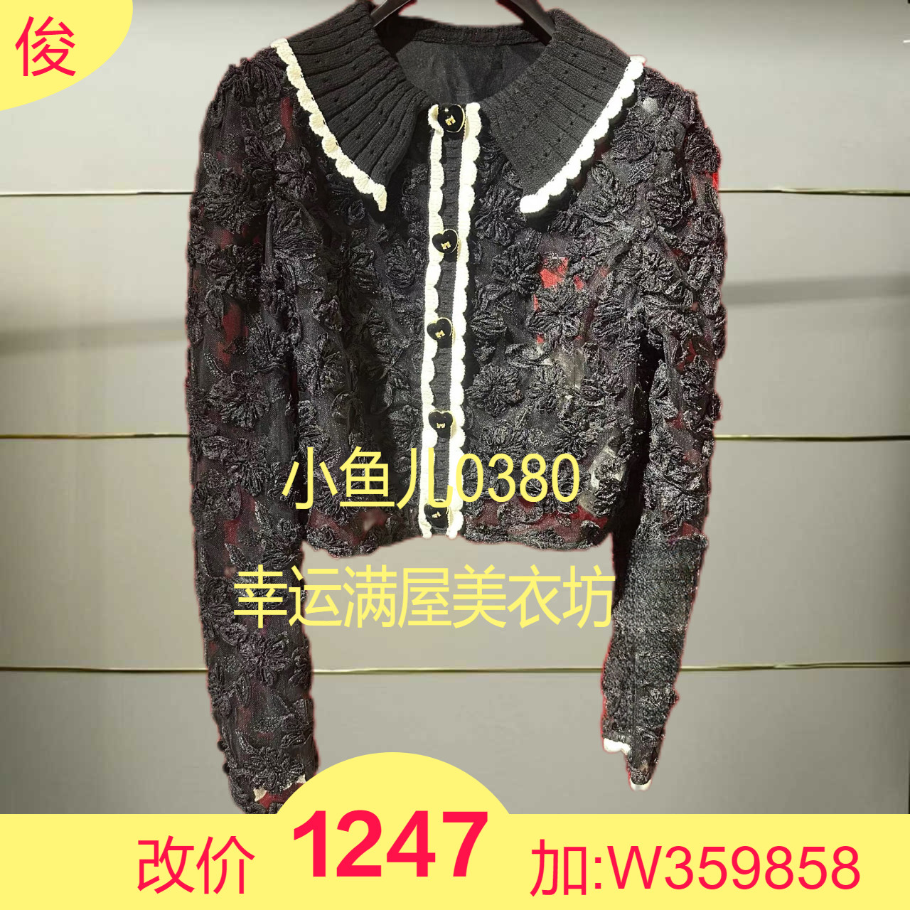 叁正品25秋立体花朵蕾丝上衣LF25Q03SB114-250