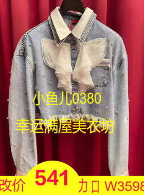 正品23春重工钉珠蓝牛衬衫LF23C51002N144-230