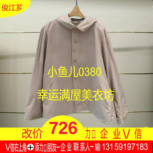 柒正品2025春款防风风衣外套5P2610710-250h超