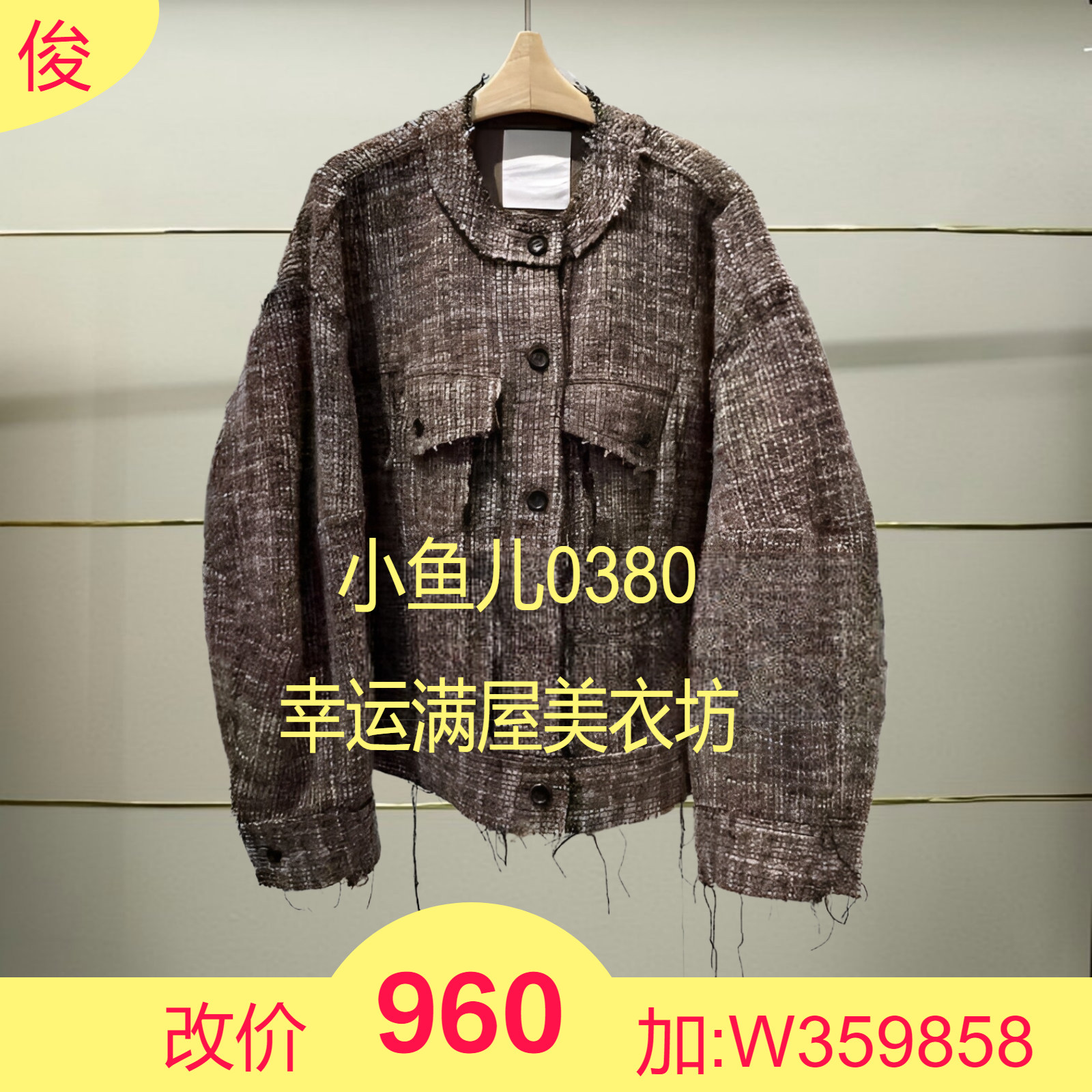 捌正品秋冬羊毛呢外套5O0814250-240h提