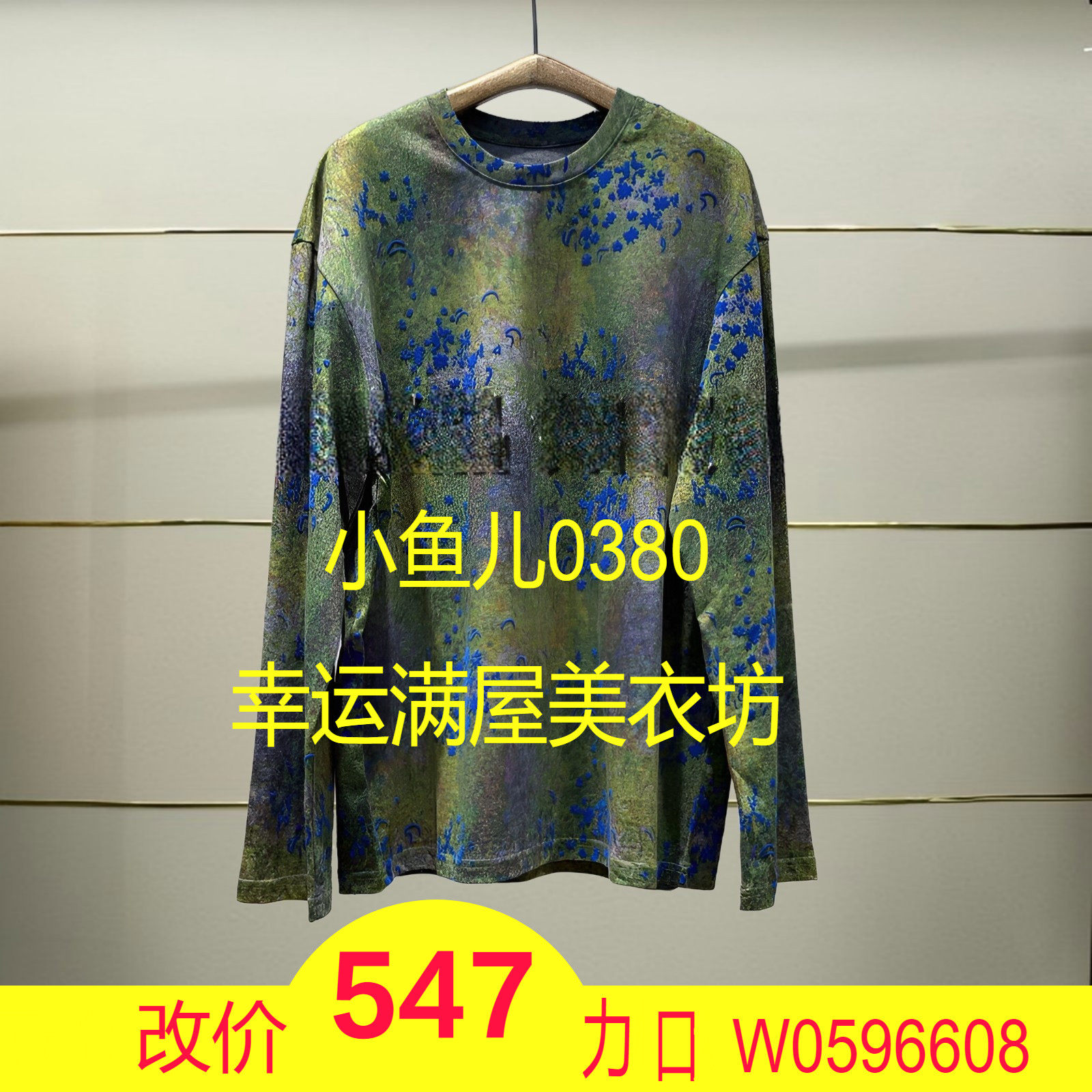 伍正品2025秋款绣球花长袖T恤5P9112420-250h超,女装/女士精品,棉衣/棉服,淘宝优惠券,粉丝福利购,淘宝优惠卷