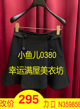 正品23夏都会玫瑰伞摆半裙LF23X11S01B191-230