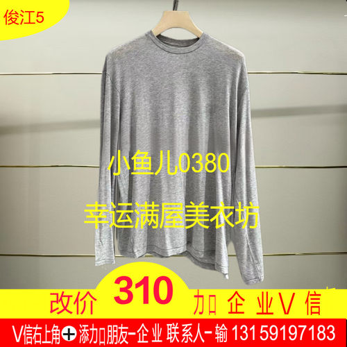 柒正品2025春款打底长袖T恤5P1113230-250h