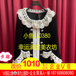 正品24春撞色丝绒珍珠领外套LF24C11SC054-240