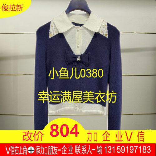 南正品25冬撞色拼接针织上衣FF25D31ZM009-250