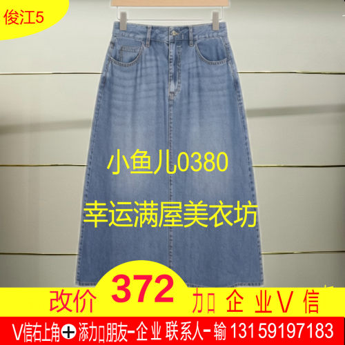 龙正品2026春款牛仔裙5Q3D11930/K-260多