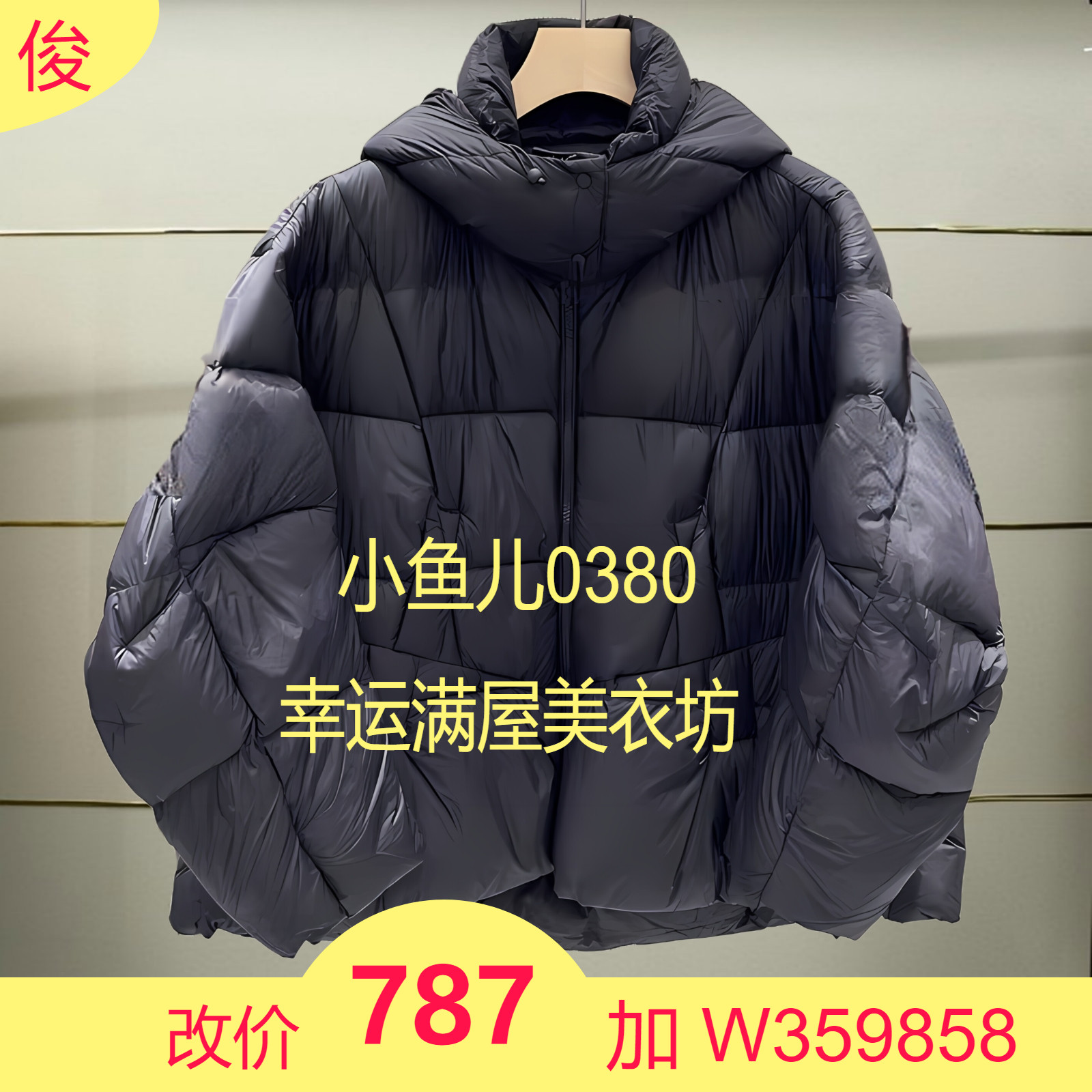 捌正品秋冬小龙虾羽绒服5O0C13660-240h超