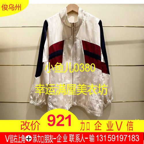 建正品26172W119143-260开2999春缎面提花运动外套