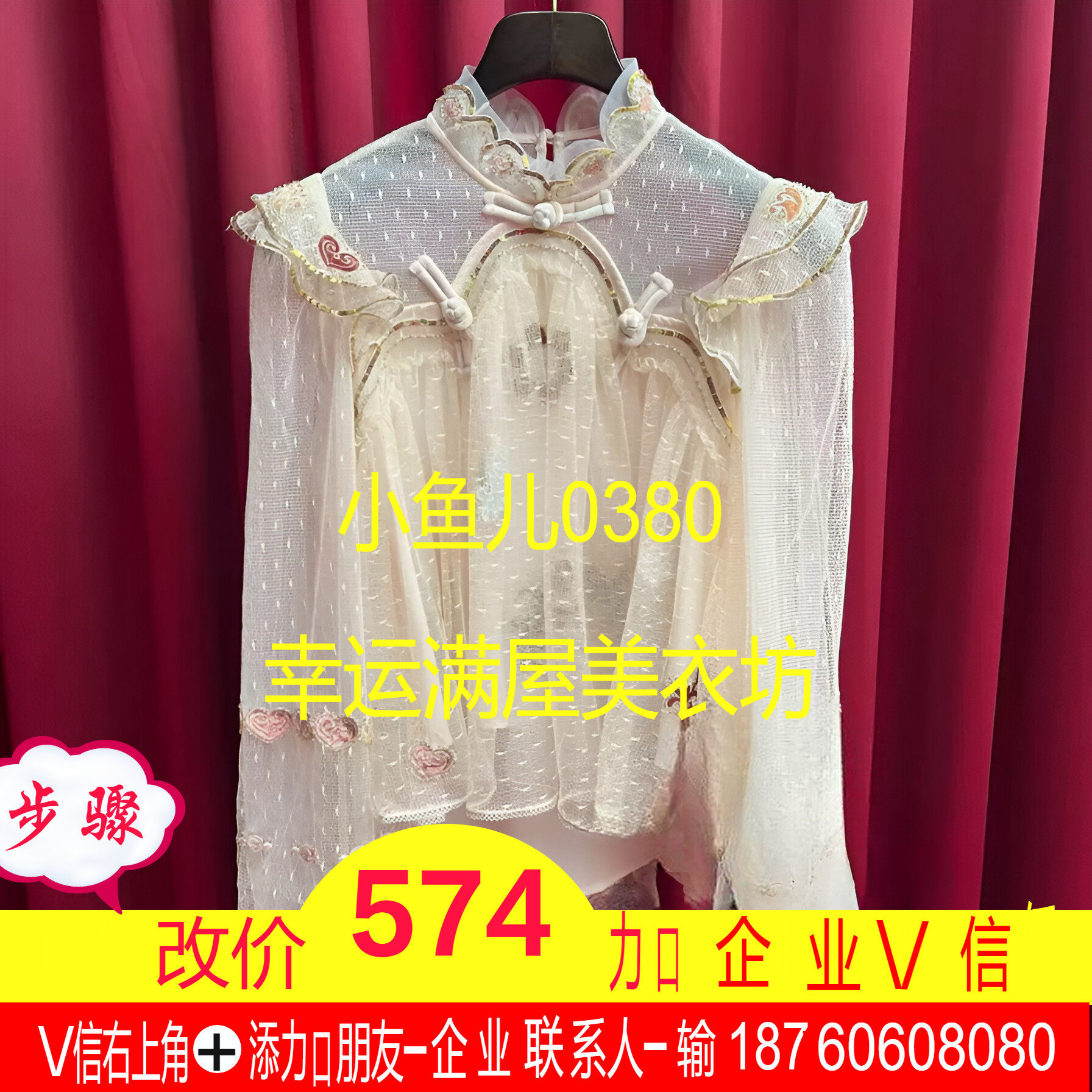 正品23冬 纹样刺绣网纱上衣LF23D21SB004-230