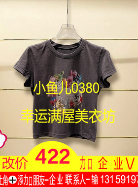 漳现货正品26262T146235-260开1199夏T恤