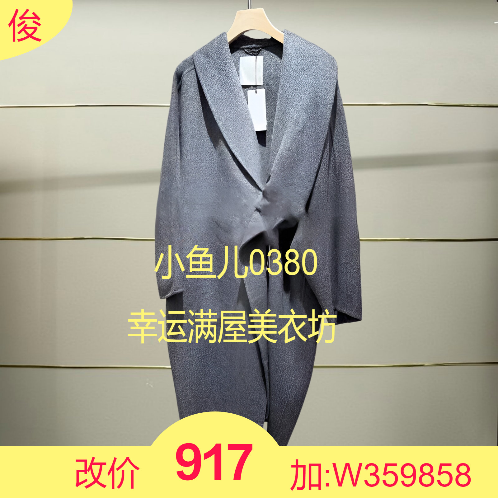 捌正品秋冬羊毛大衣毛呢外套5O0821150-240h超