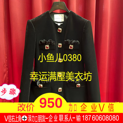 正品24秋宫廷风丝绒宽肩外套LF24Q00SC064-240