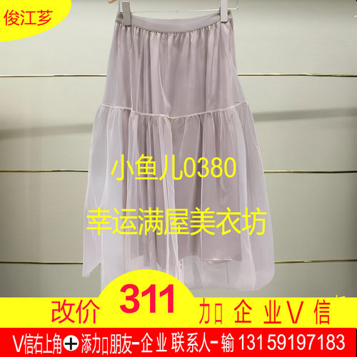 捌正品秋冬网纱半身裙5O7D13610-240h超提