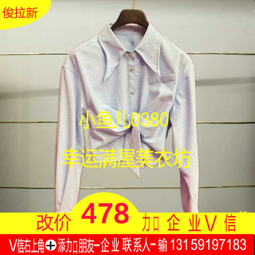 叁正品25秋兔耳朵打结短款上衣LF25Q21SB308-250