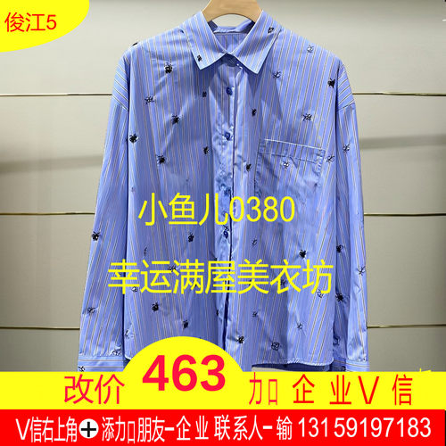 捌正品秋冬衬衫5O8210780-240h超提