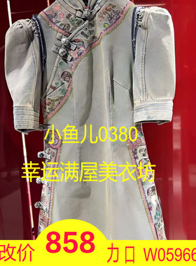 正品23春 刺绣牛仔连衣裙LF23C01O02N308-230