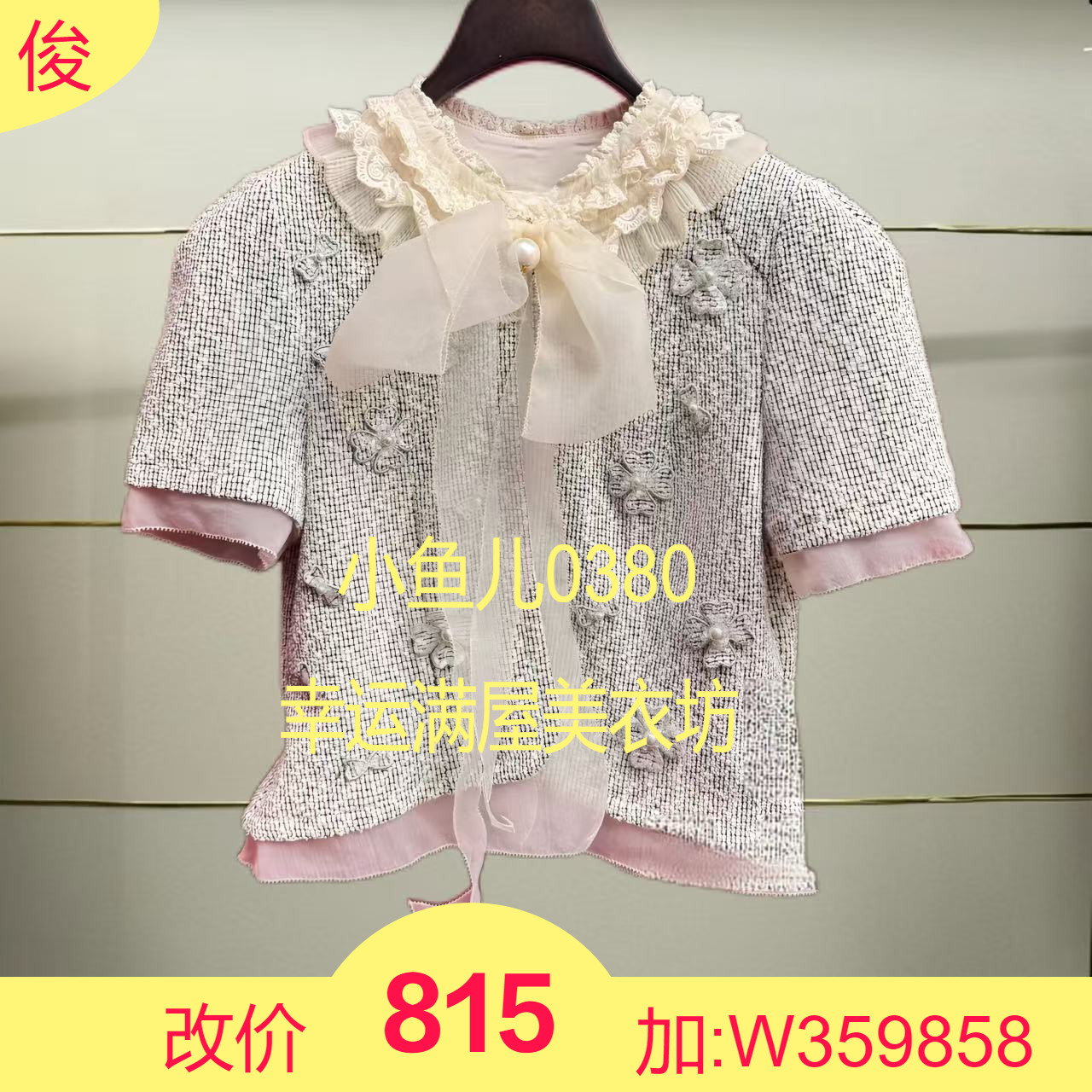 肆正品 25夏钉珠花纱外套LF25X11SC157-250