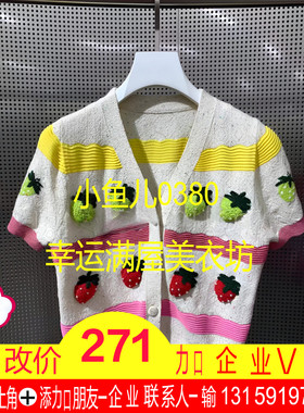 正品UY23312M409302-230  23夏 针织衫 2199