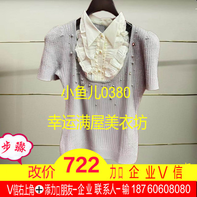 肆正品25夏格雷系钉珠上衣LF25X41ZB290-250