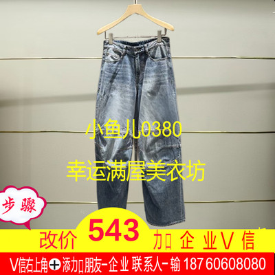 柒正品2025春款阔腿牛仔裤5P2E12040-250h