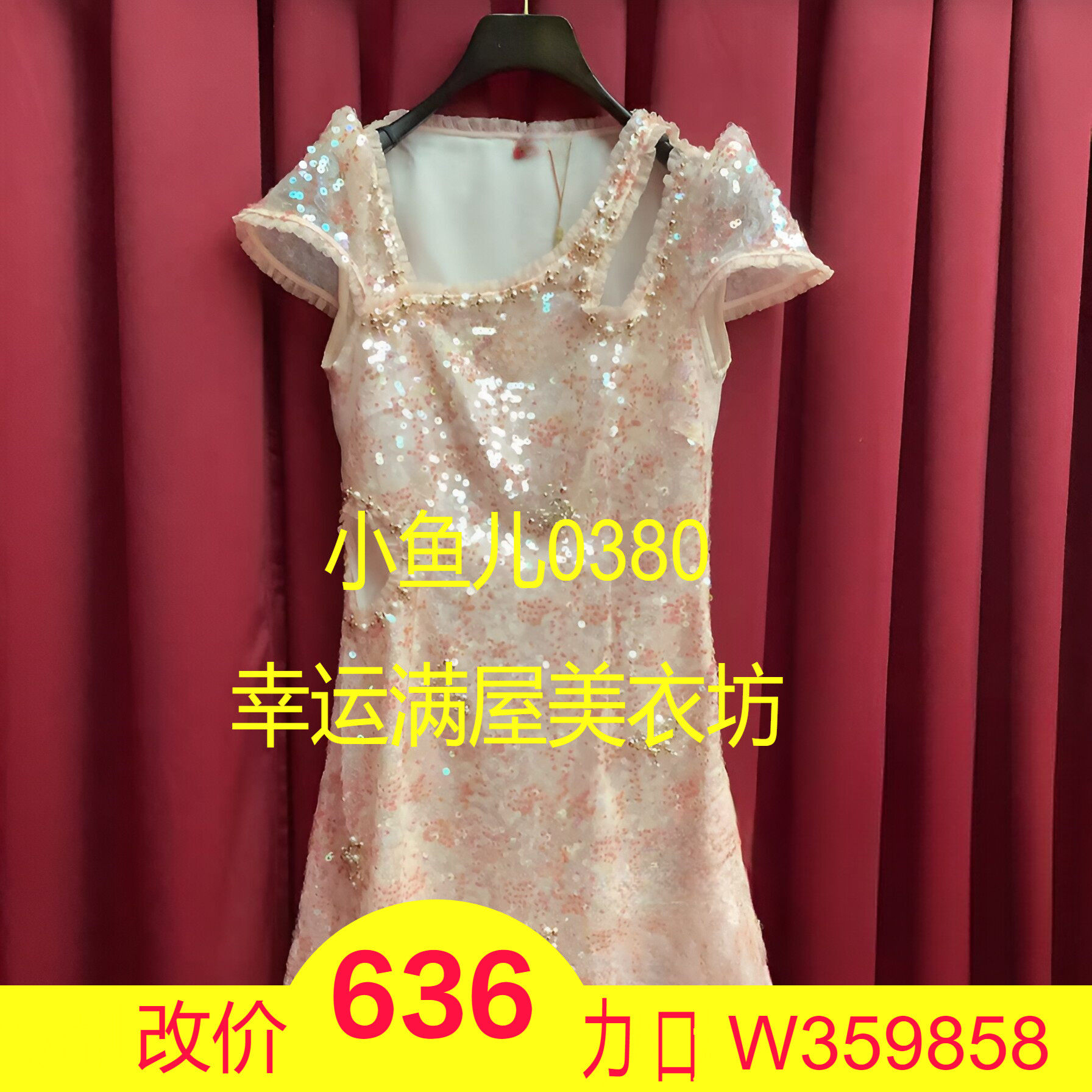 正品23夏重工珠片连衣裙LF23X61029R125-230,女装/女士精品,连衣裙,淘宝优惠券,粉丝福利购,淘宝优惠卷