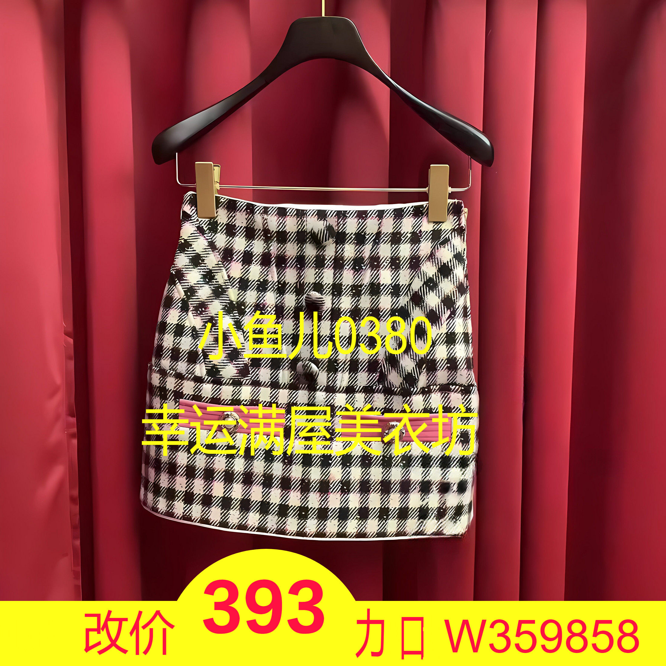 正品24春 亮片格纹半裙LF24C21SS004-240,女装/女士精品,半身裙,淘宝优惠券,粉丝福利购,淘宝优惠卷