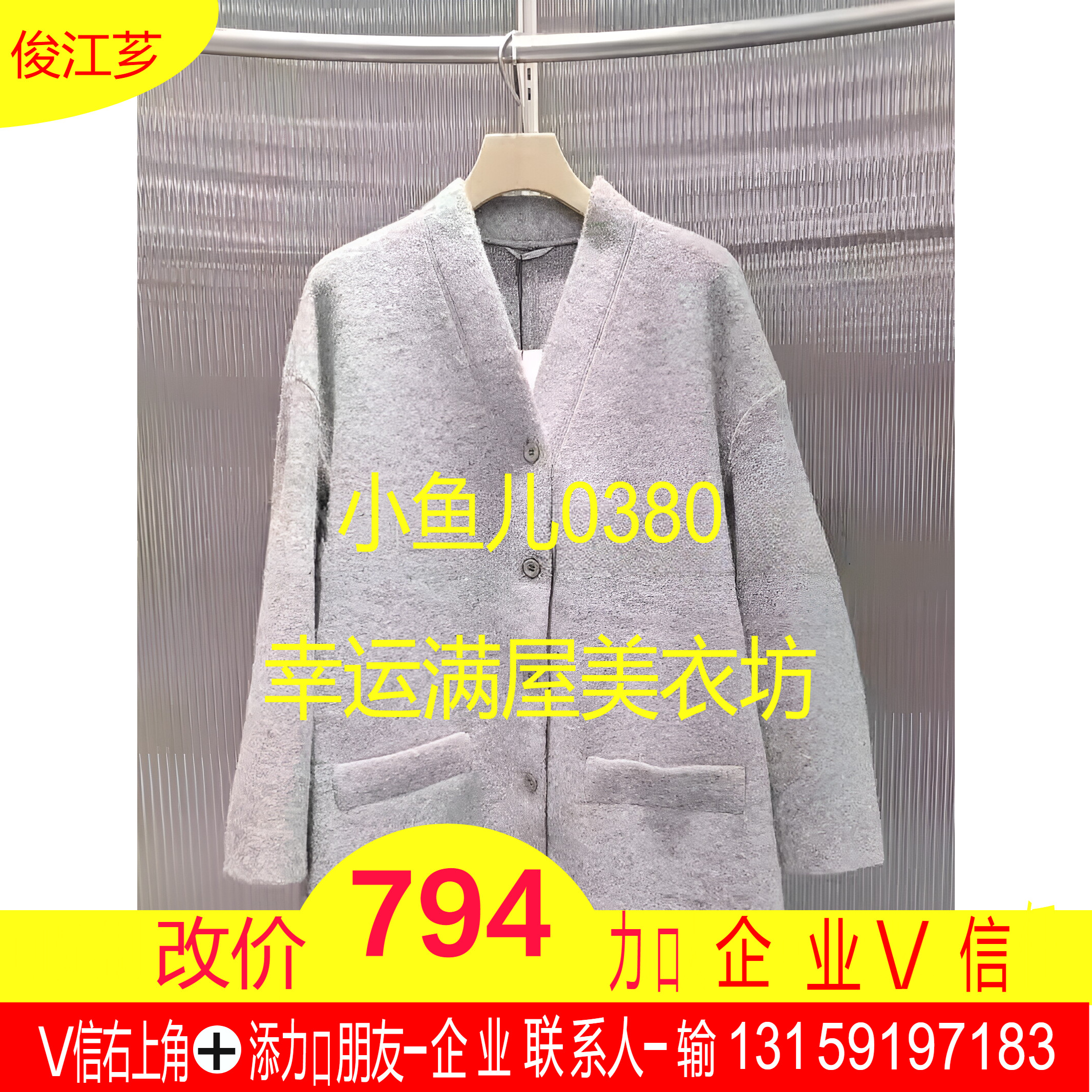 正品2024秋季宽松V领毛呢外套5O9810670-240