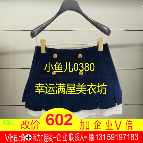 南正品25冬拼接丝绒半裙LF25D51SS040-250