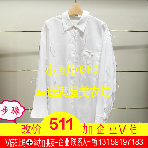 伍正品2025秋款立体装饰衬衫5P8213990-250h