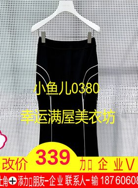 正品23秋百搭修身半身裙UY23314Q106217-230 1199