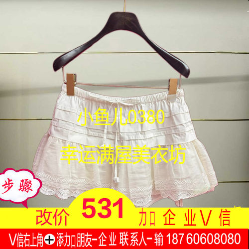 叁正品25秋绣花蓬蓬半裙LF25Q00SS162-250