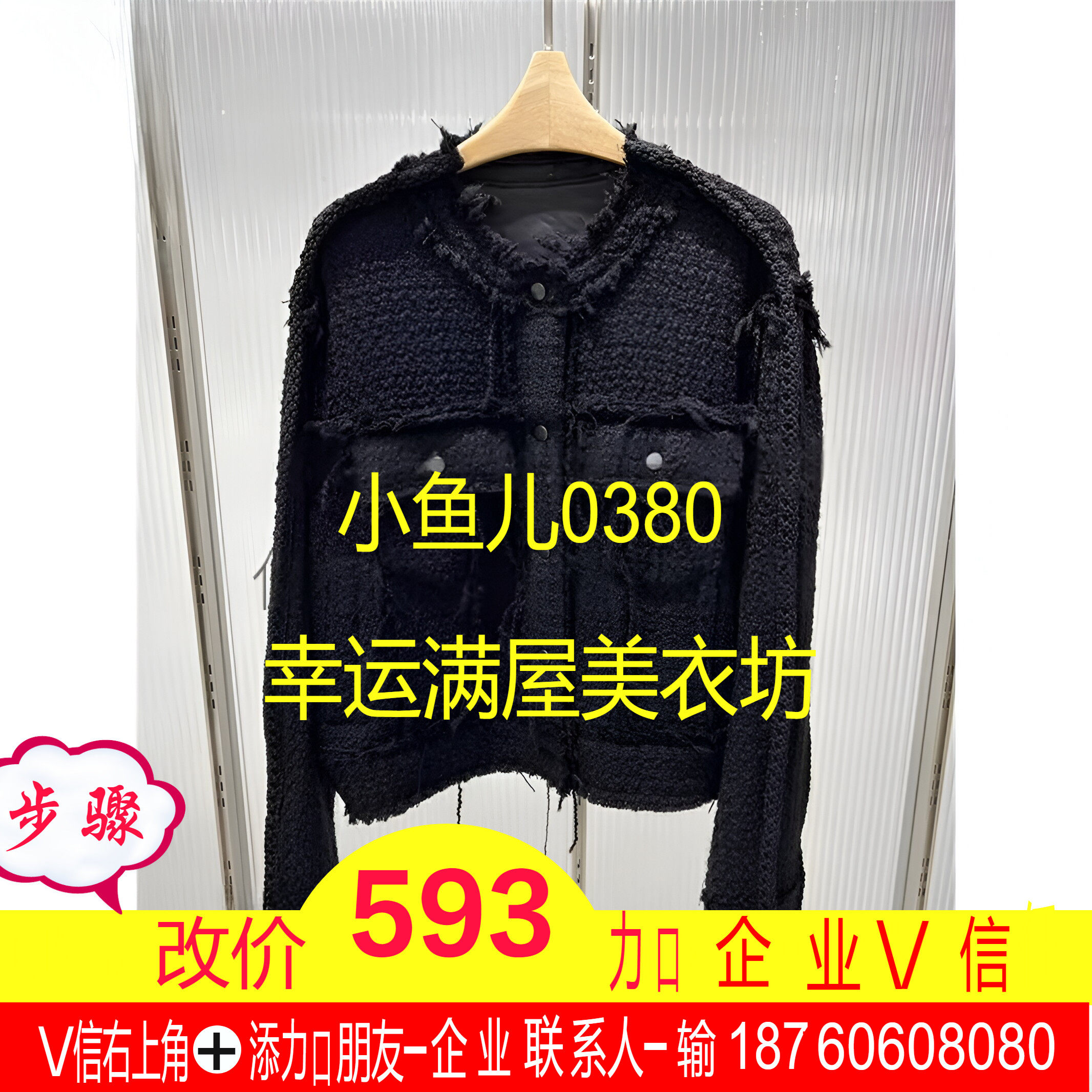 正品2023冬小香风外套毛呢5N0611970-230