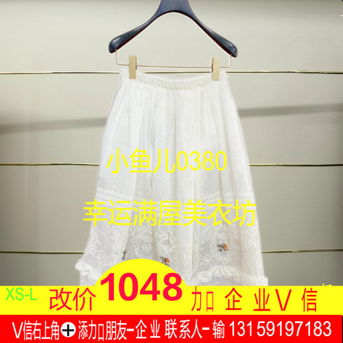 宁正品26夏绣花珠饰半裙LF26X21SS001-260