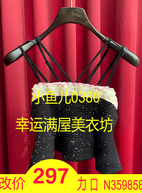 正品24夏珠片针织吊带上衣LF24X11ZV160-240