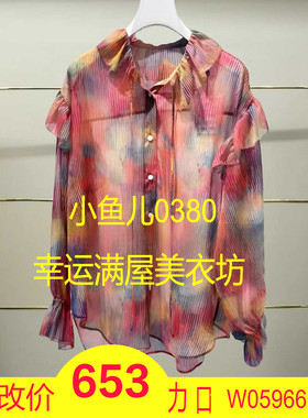 贰正品2025夏休闲衬衫25282C154144-250