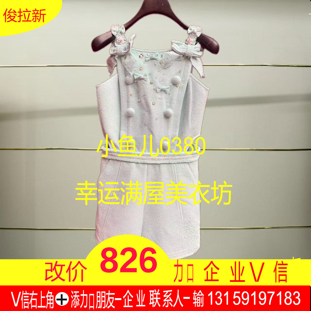 肆正品25夏蝴蝶结钉珠连体裤LF25X51SL332-250