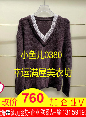 福现货正品25442M353132-250开2199冬V领毛衫
